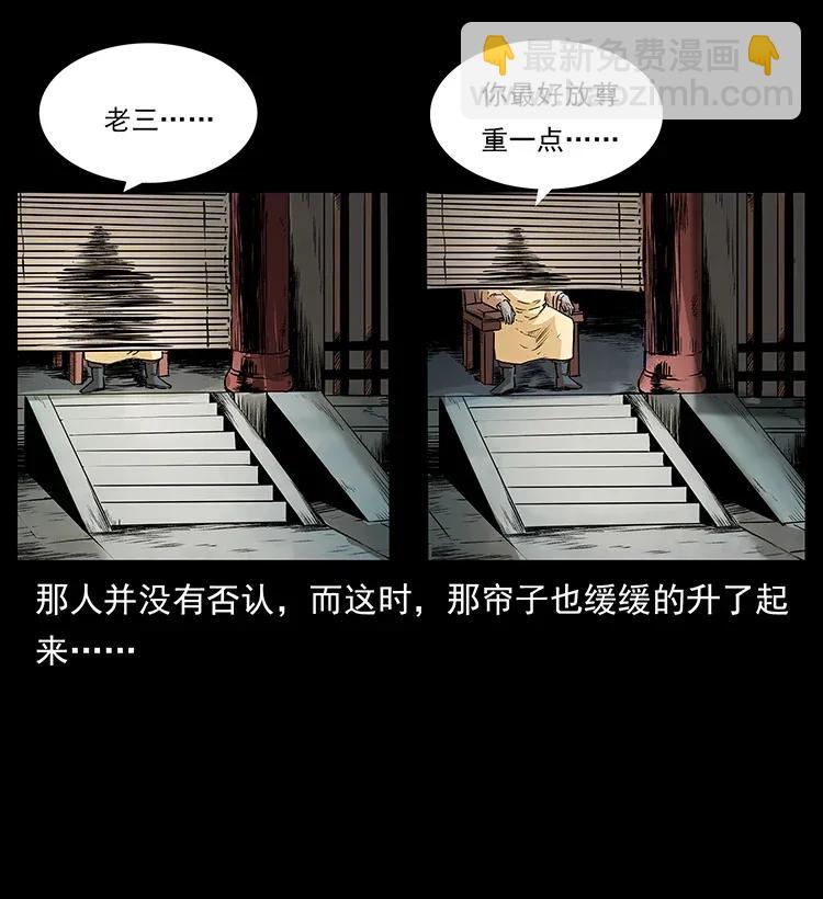 幽冥詭匠 - 289 謀變(1/2) - 4