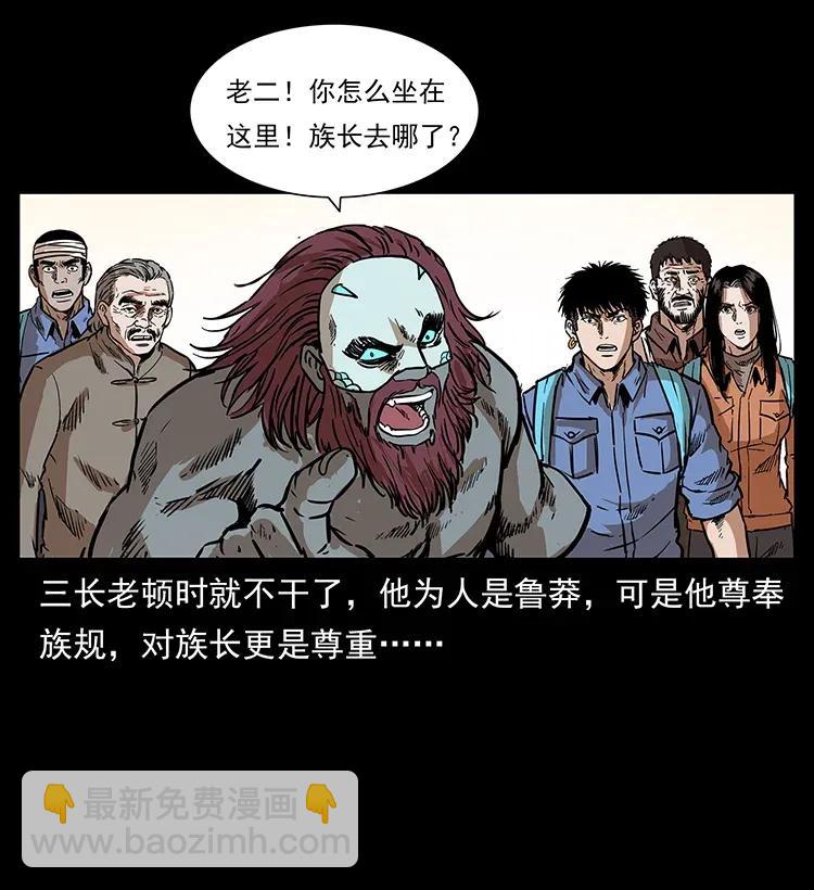 幽冥詭匠 - 289 謀變(1/2) - 7