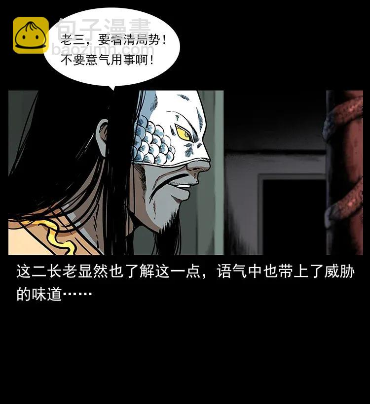 幽冥詭匠 - 289 謀變(1/2) - 2