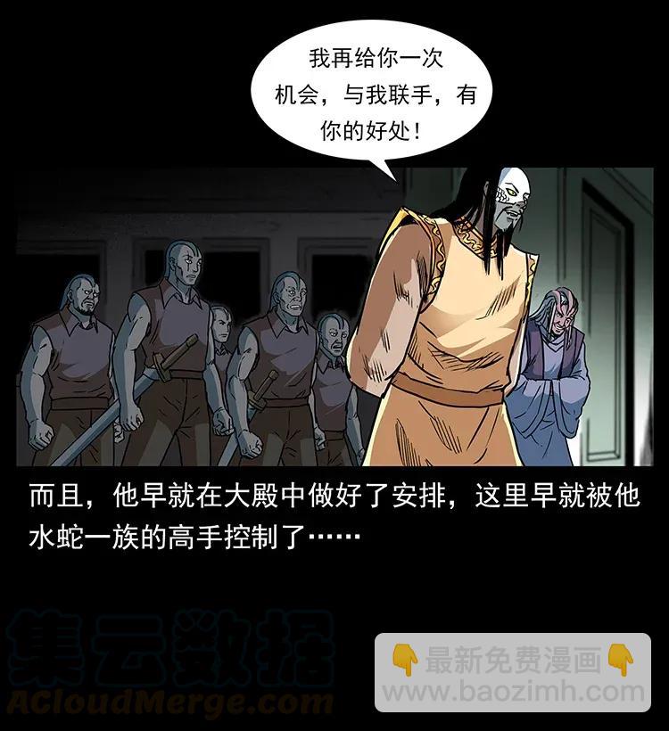 幽冥詭匠 - 289 謀變(1/2) - 5