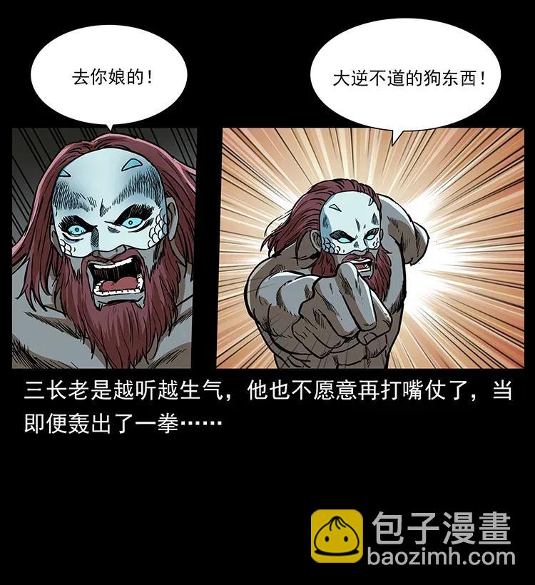 幽冥詭匠 - 289 謀變(1/2) - 6