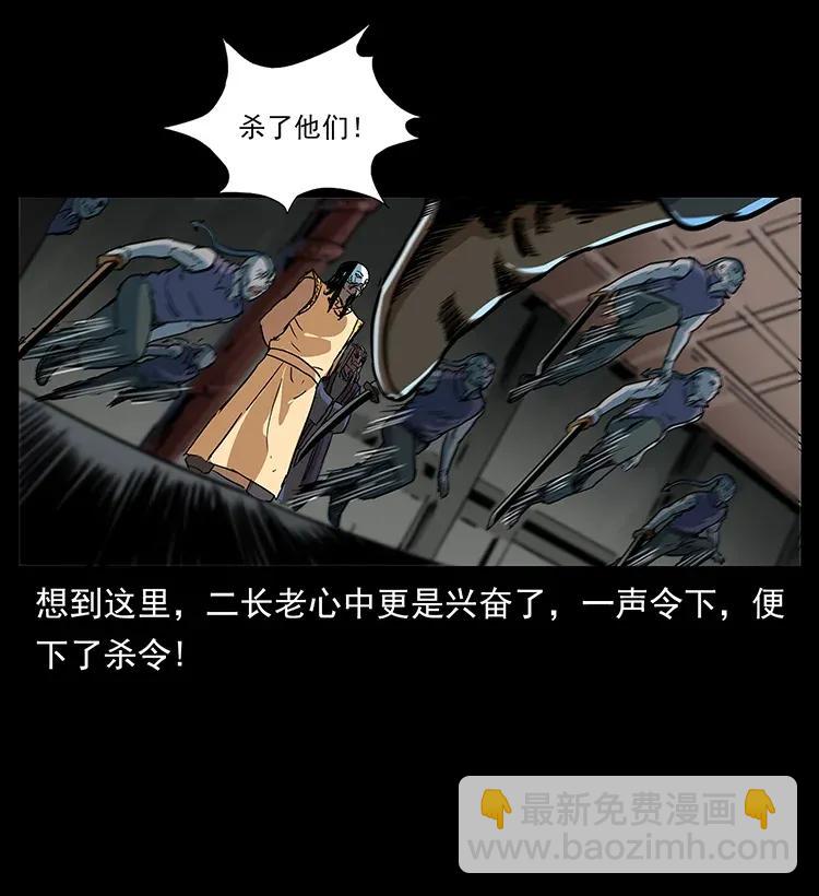 幽冥詭匠 - 289 謀變(1/2) - 4