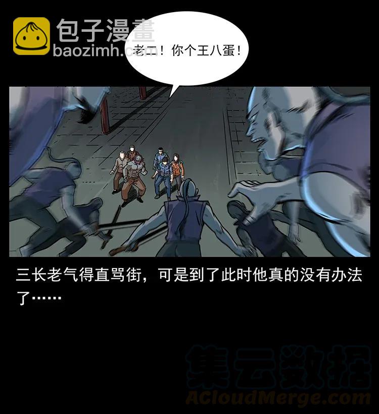 幽冥詭匠 - 289 謀變(1/2) - 5