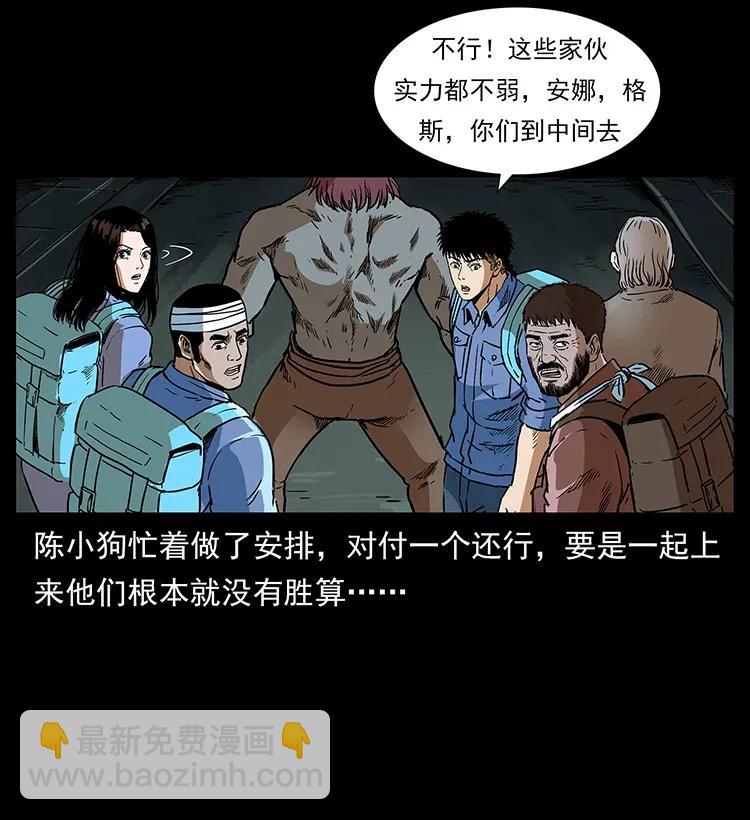 幽冥詭匠 - 289 謀變(1/2) - 7