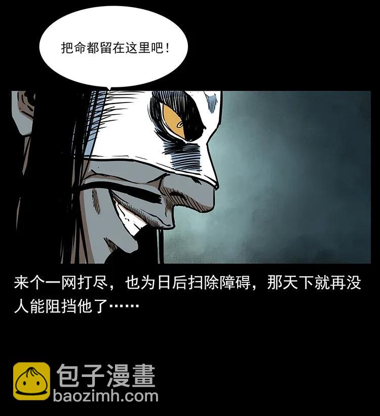 幽冥詭匠 - 289 謀變(1/2) - 2