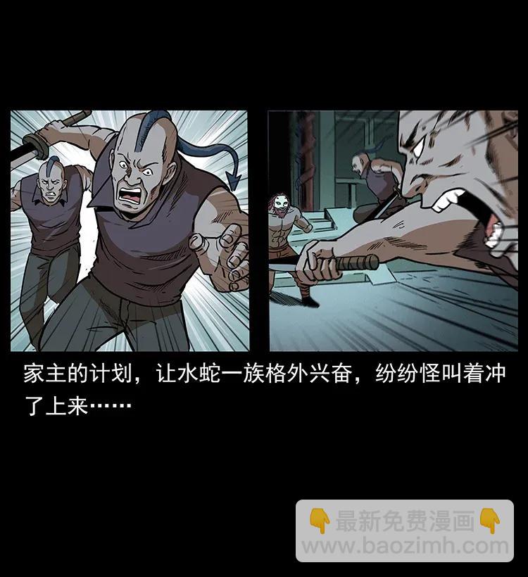 幽冥詭匠 - 289 謀變(1/2) - 3