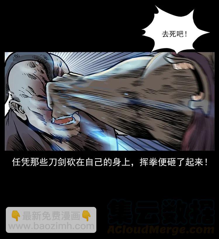 幽冥詭匠 - 289 謀變(1/2) - 5