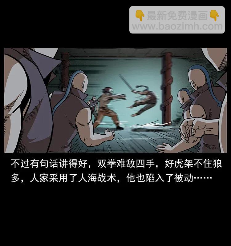 幽冥詭匠 - 289 謀變(1/2) - 6