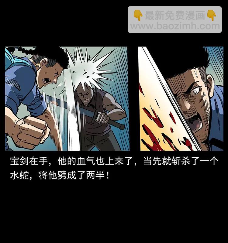 幽冥詭匠 - 289 謀變(1/2) - 8