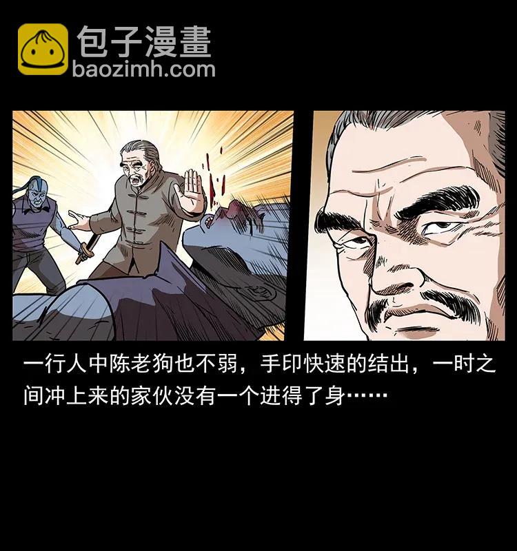 幽冥詭匠 - 289 謀變(1/2) - 2