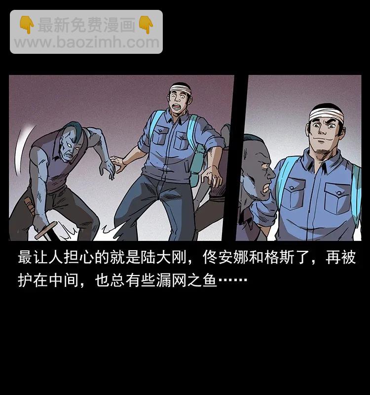 幽冥詭匠 - 289 謀變(2/2) - 5