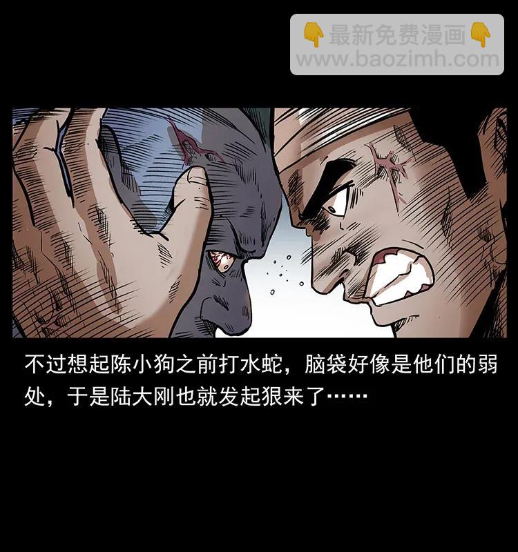 幽冥詭匠 - 289 謀變(2/2) - 6