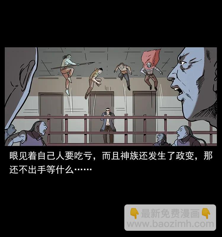 幽冥詭匠 - 289 謀變(2/2) - 5