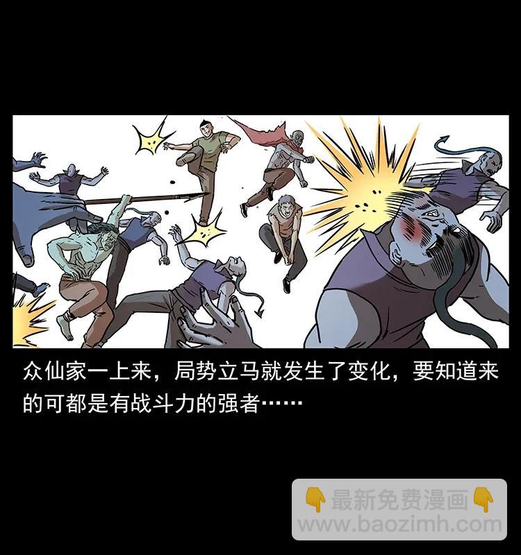 幽冥詭匠 - 289 謀變(2/2) - 6