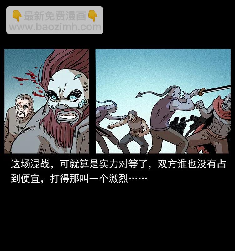 幽冥詭匠 - 289 謀變(2/2) - 2