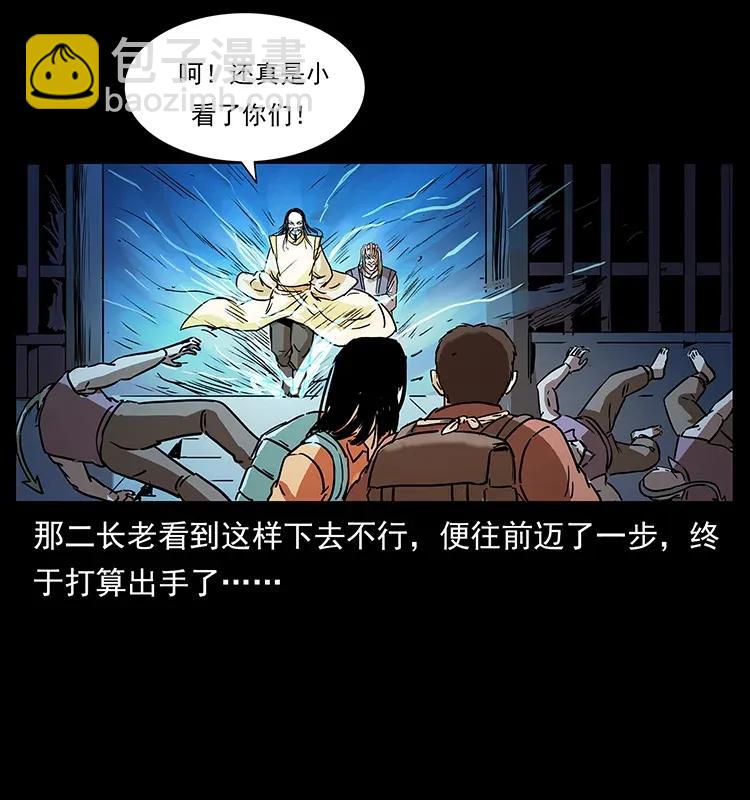 幽冥詭匠 - 289 謀變(2/2) - 3