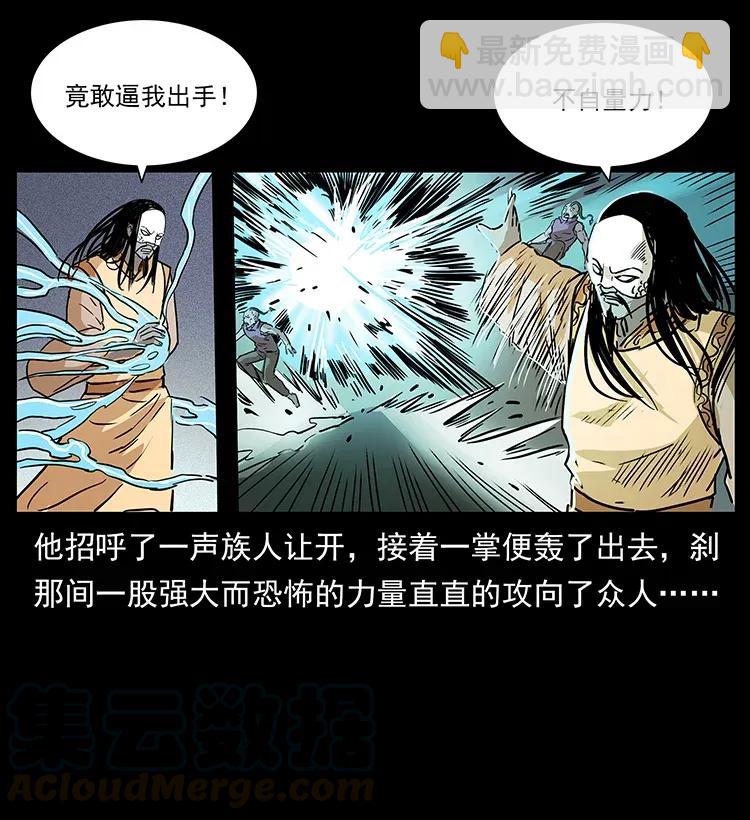 幽冥詭匠 - 289 謀變(2/2) - 5