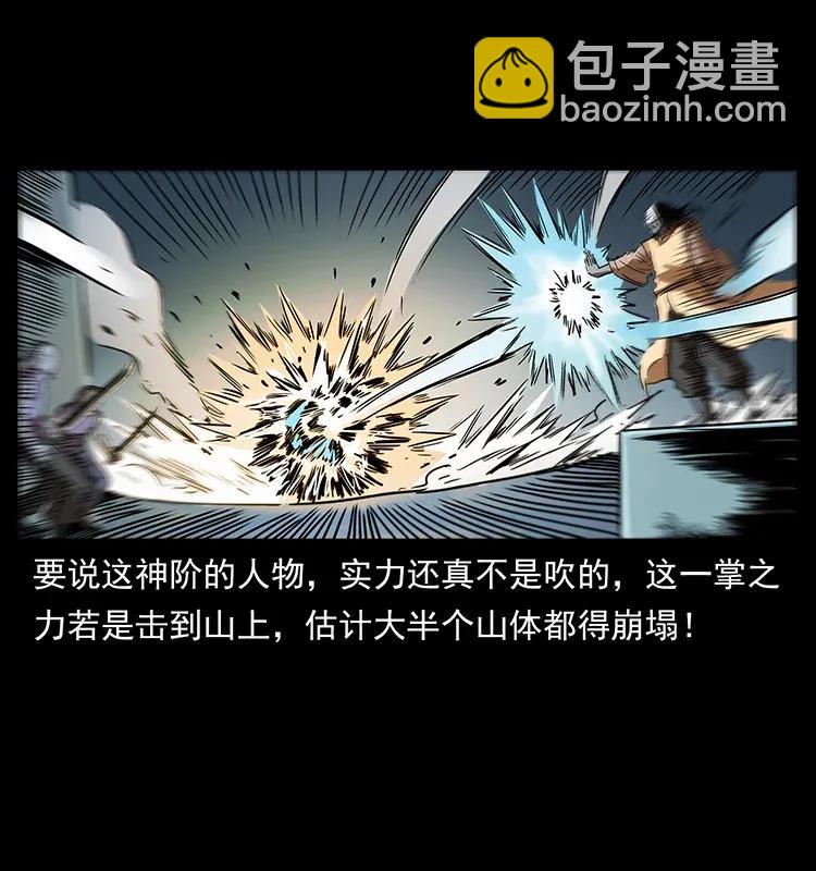 幽冥詭匠 - 289 謀變(2/2) - 6