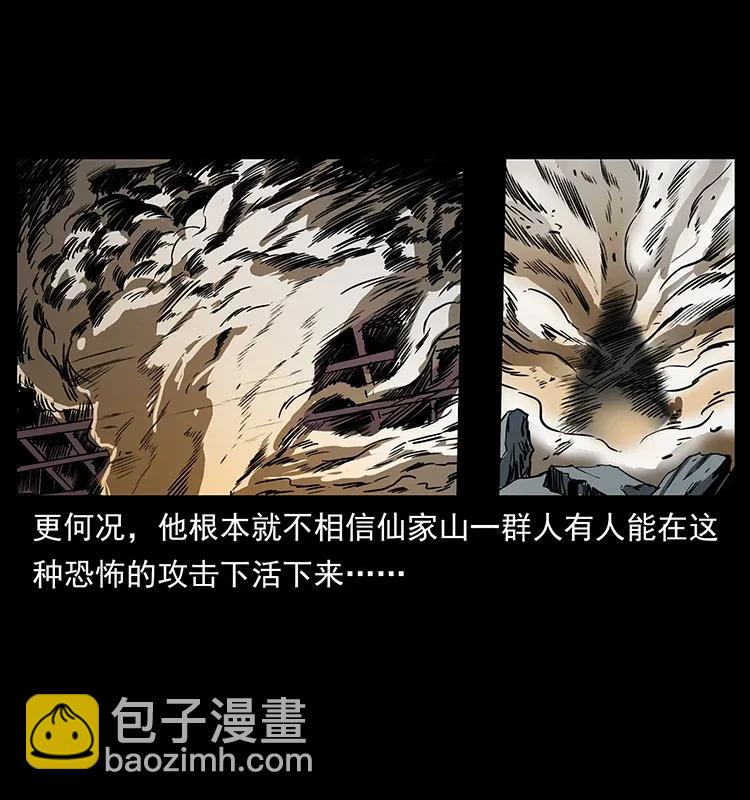 幽冥詭匠 - 289 謀變(2/2) - 7