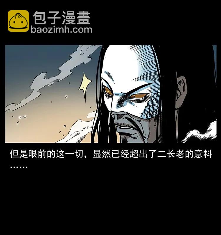 幽冥詭匠 - 289 謀變(2/2) - 1