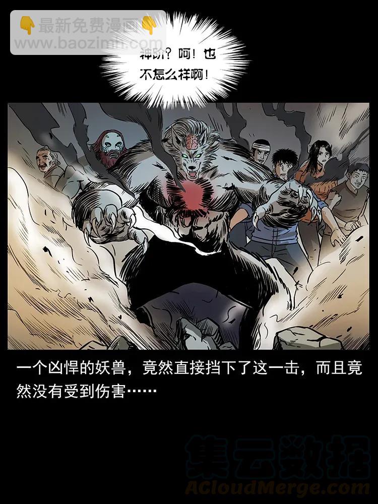 幽冥詭匠 - 289 謀變(2/2) - 2