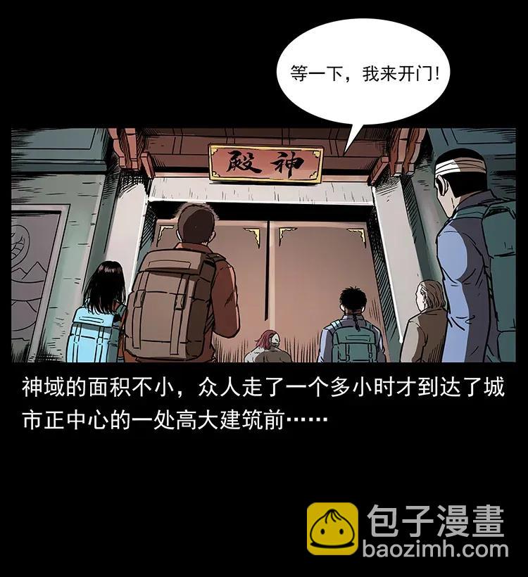 幽冥詭匠 - 289 謀變(1/2) - 7