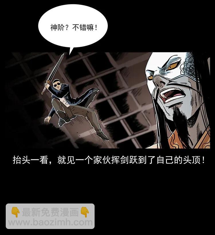 幽冥詭匠 - 289 謀變(2/2) - 4