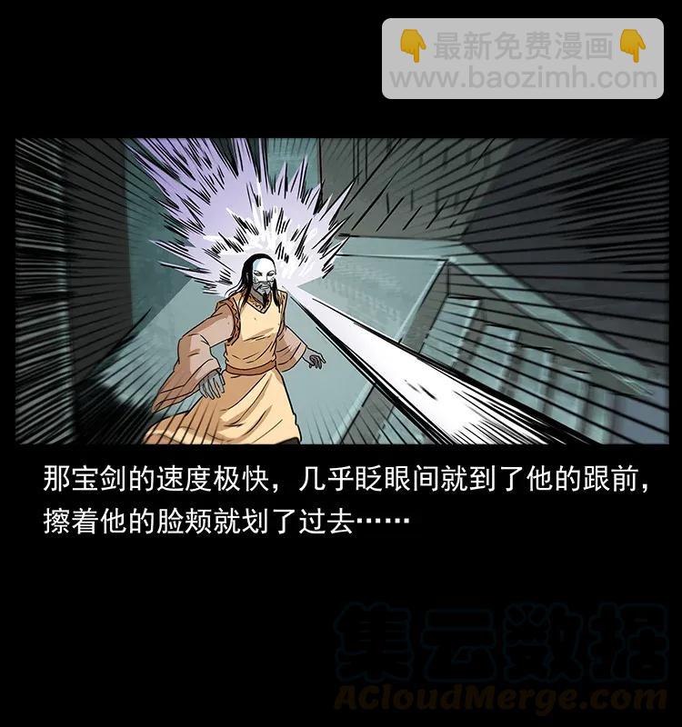 幽冥詭匠 - 289 謀變(2/2) - 6