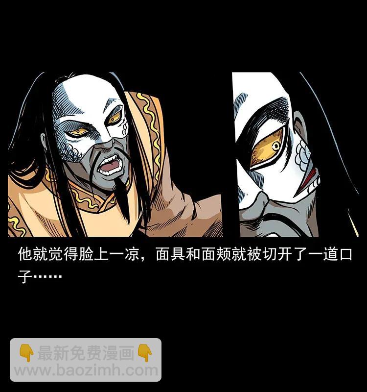 幽冥詭匠 - 289 謀變(2/2) - 7