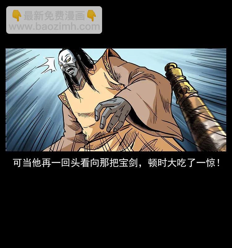 幽冥詭匠 - 289 謀變(2/2) - 1