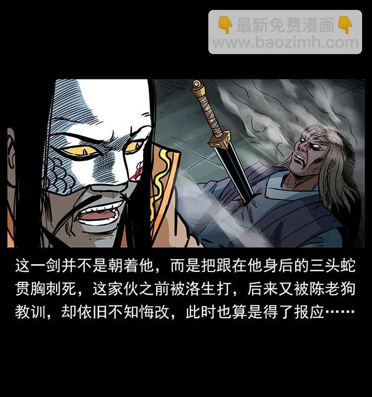 幽冥詭匠 - 289 謀變(2/2) - 2