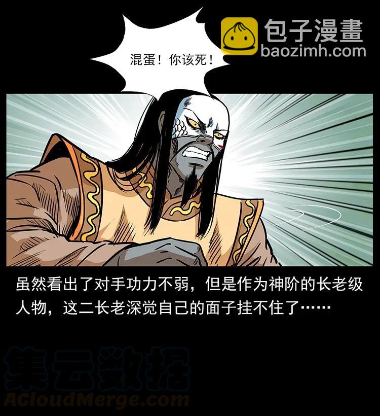 幽冥詭匠 - 289 謀變(2/2) - 3