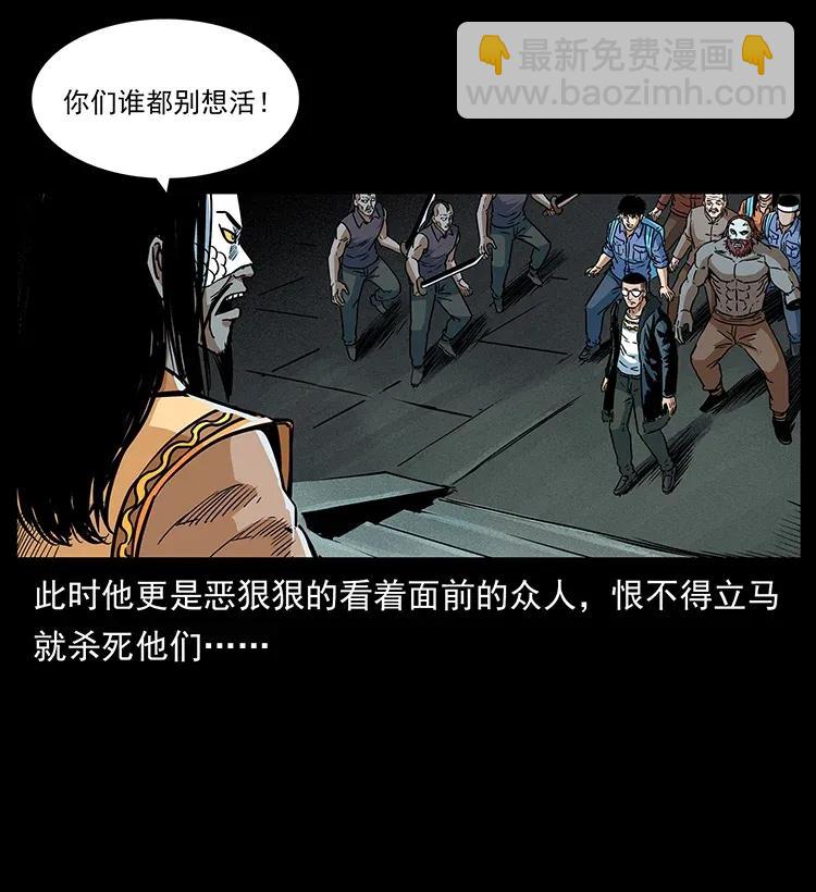 幽冥詭匠 - 289 謀變(2/2) - 4