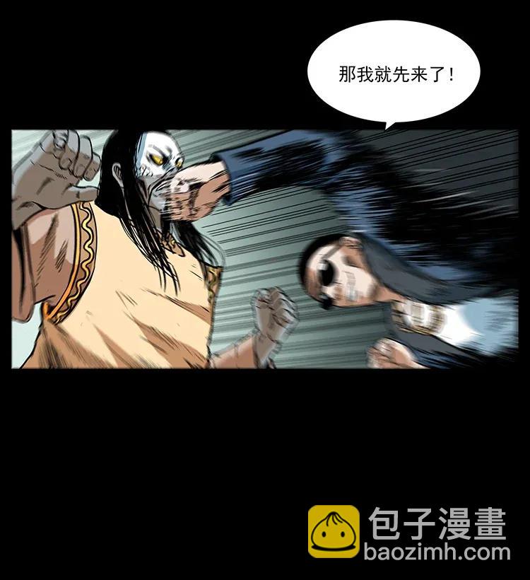 幽冥詭匠 - 289 謀變(2/2) - 1