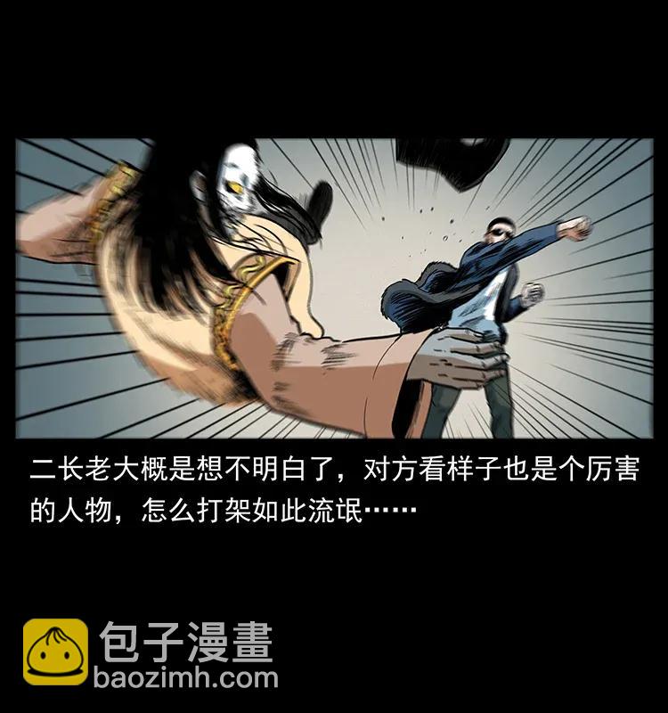 幽冥詭匠 - 289 謀變(2/2) - 2