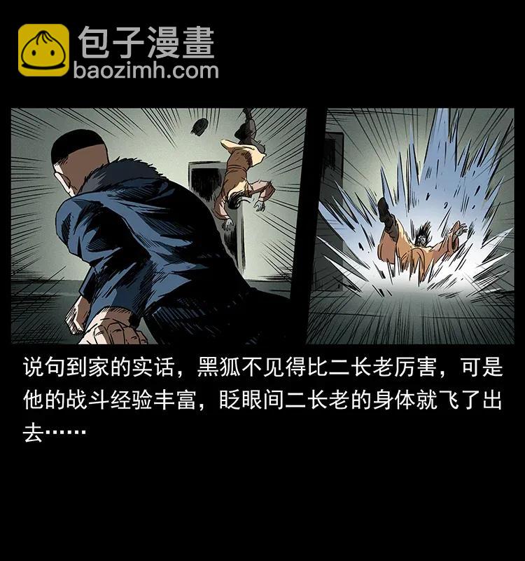 幽冥詭匠 - 289 謀變(2/2) - 3