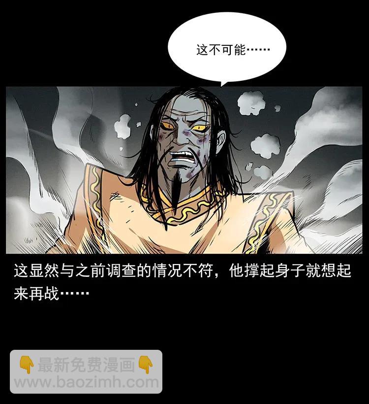 幽冥詭匠 - 289 謀變(2/2) - 5