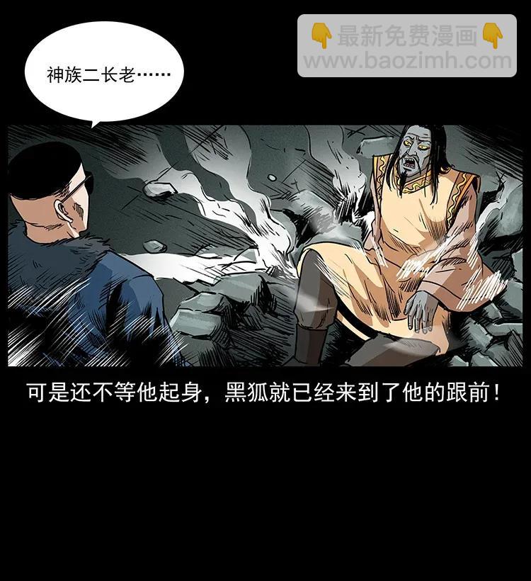 幽冥詭匠 - 289 謀變(2/2) - 6