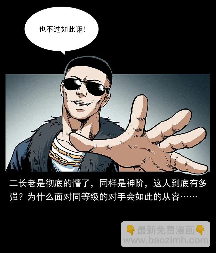 幽冥詭匠 - 289 謀變(2/2) - 7