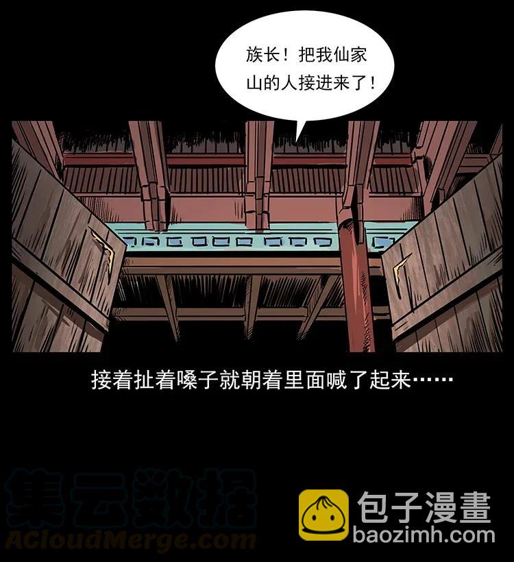 幽冥詭匠 - 289 謀變(1/2) - 1