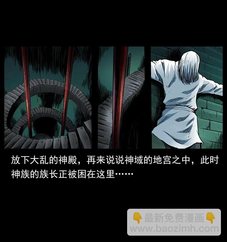 幽冥詭匠 - 289 謀變(2/2) - 2