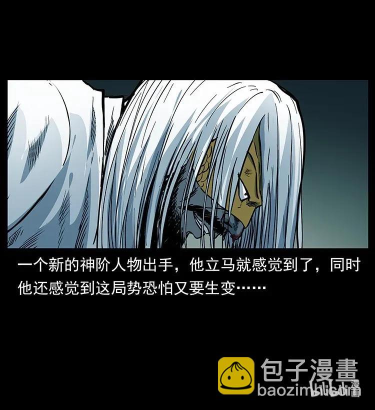 幽冥詭匠 - 289 謀變(2/2) - 3