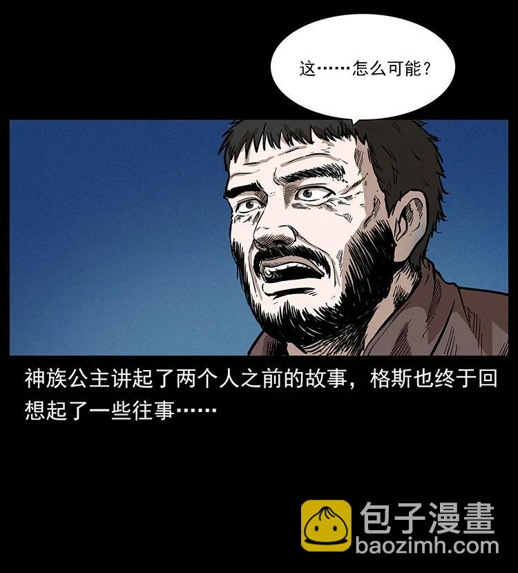 幽冥詭匠 - 291 大神命陣(1/2) - 2