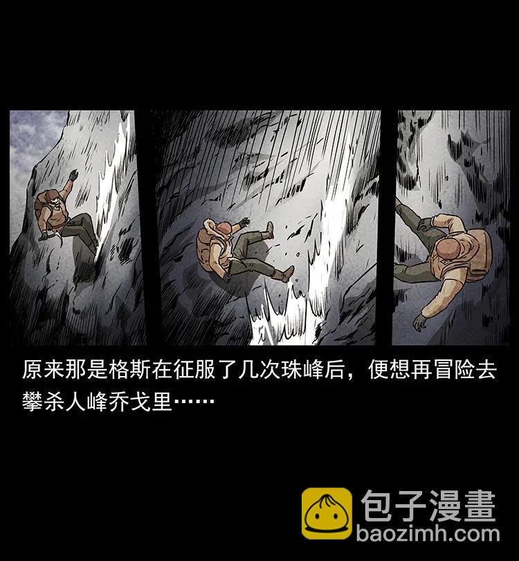 幽冥詭匠 - 291 大神命陣(1/2) - 3