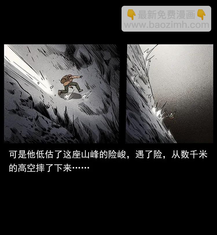 幽冥詭匠 - 291 大神命陣(1/2) - 4