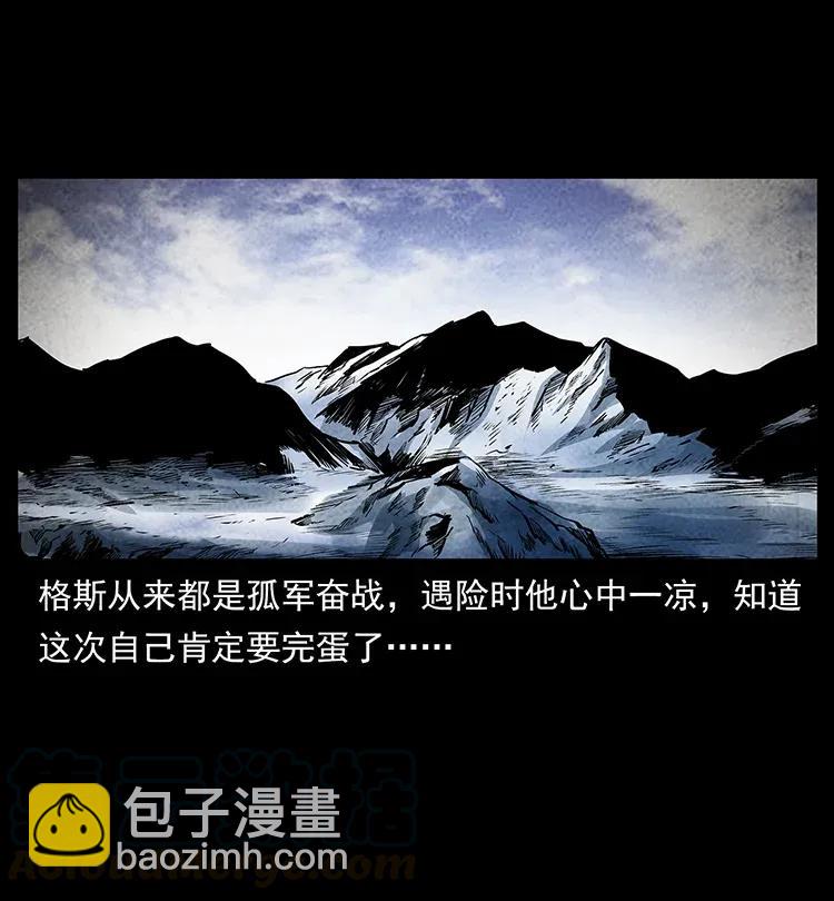 幽冥詭匠 - 291 大神命陣(1/2) - 5