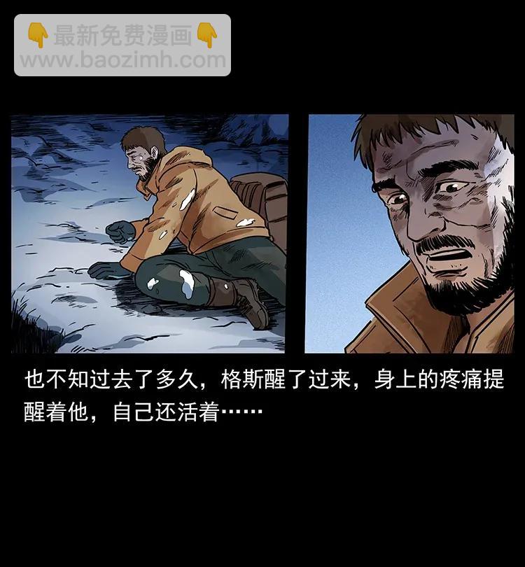 幽冥詭匠 - 291 大神命陣(1/2) - 7