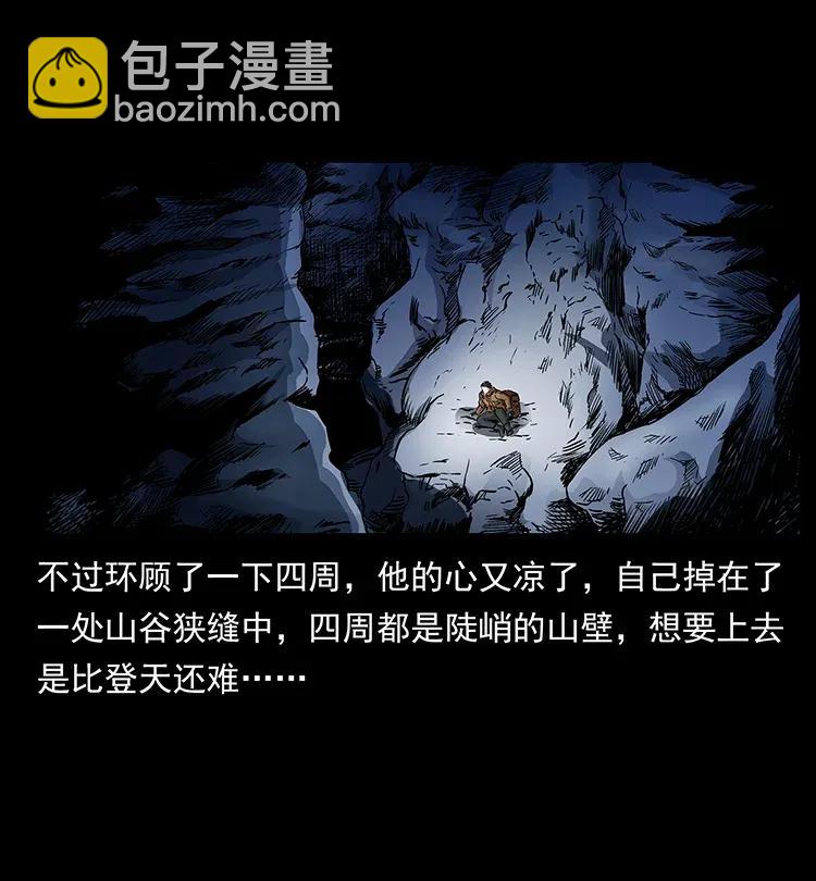 幽冥詭匠 - 291 大神命陣(1/2) - 8