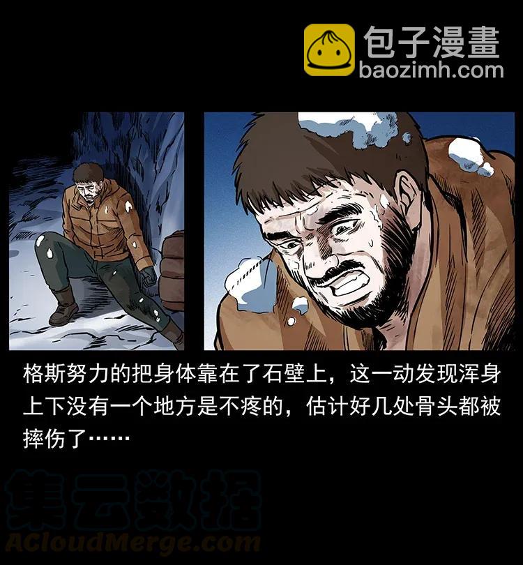 幽冥詭匠 - 291 大神命陣(1/2) - 1