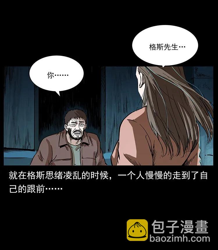 幽冥詭匠 - 291 大神命陣(1/2) - 2